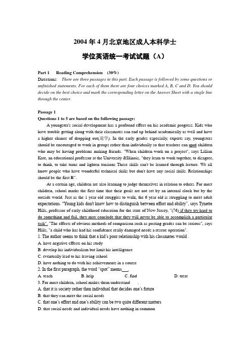 北京市学位英语专题成人自考2004年4月 试题及答案