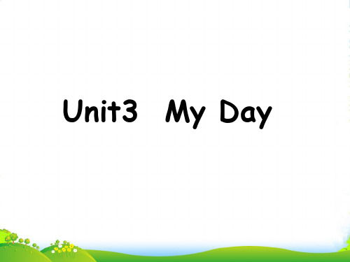 牛津译林版四年级英语下册 Unit 3 My Day课件4