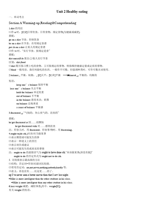 人教版新课标必修三 Unit 2 单元导学案