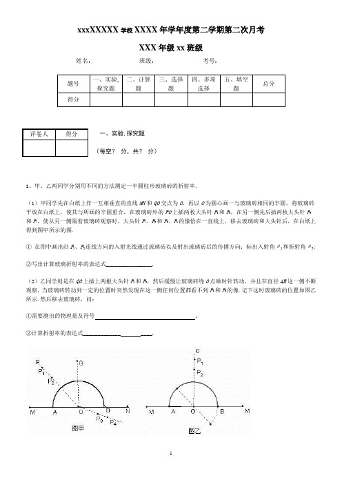 折射全反射