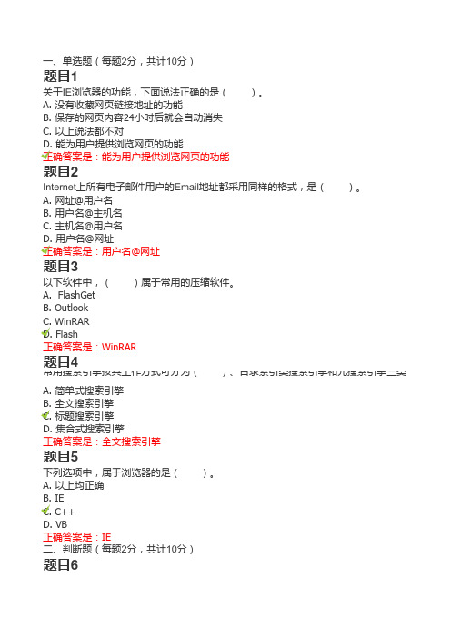 国家开放大学开放学习指南作业4参考答案