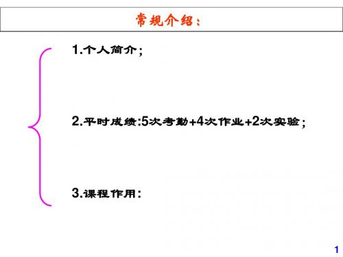 第1讲 信号分类与典型信号