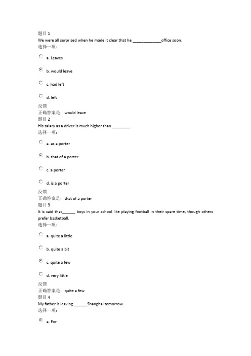 交大网络大学英语(二)作业一(语法30题)