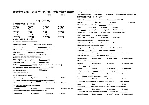 2010年9年级中期考试题    英语