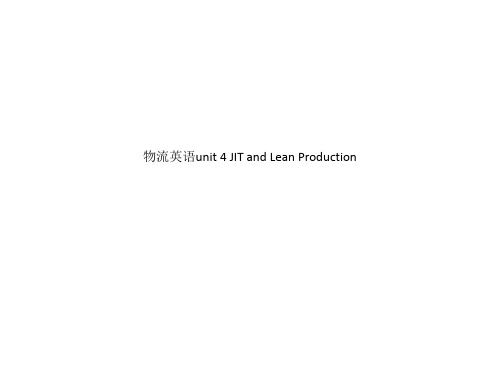 物流英语unit 4 JIT and Lean Production