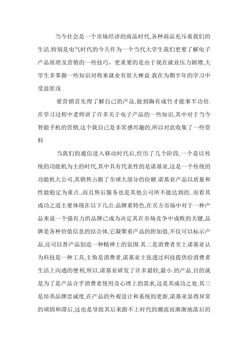 当今社会是一个市场经济的商品时代