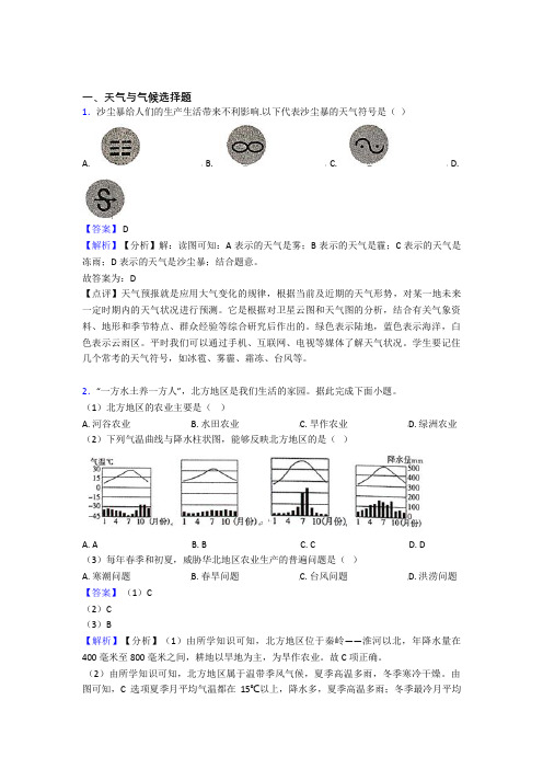 银川市初中地理天气与气候练习题(附答案)