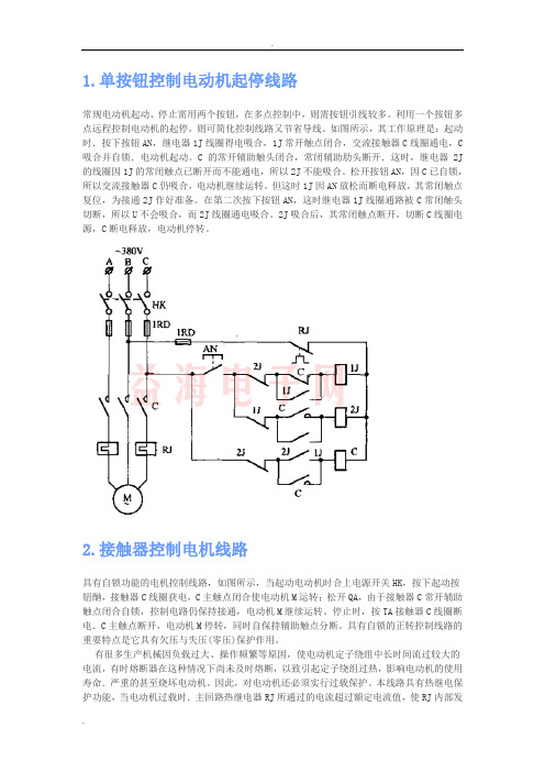 电气控制线路图