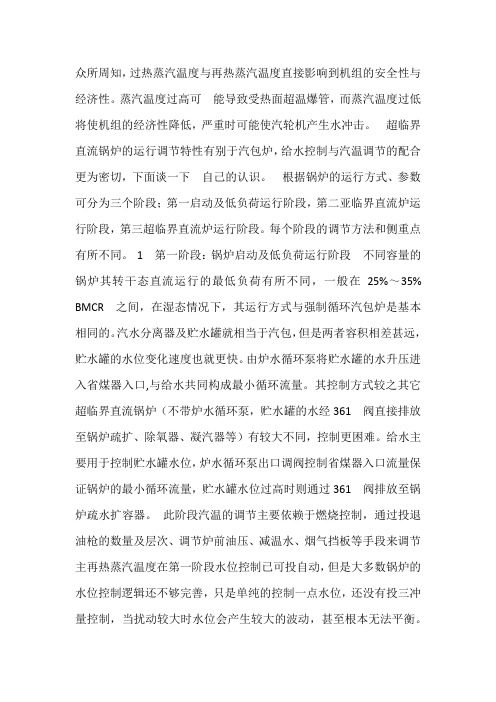 湿态转干态
