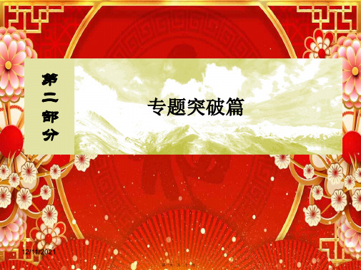 高考地理专题六人文地理事象与原理2.6.1.4不同地区城市化进程