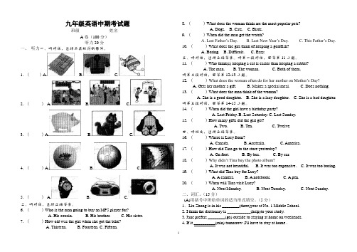 2013-2014学年度第二学期英语中考试题(卷)