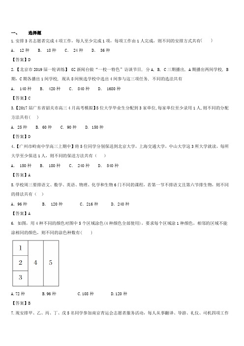 排列与组合-每日一题