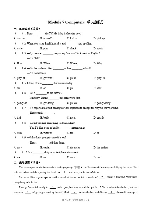 外研社版初中英语七上Module7单元测试2试题试卷含答案