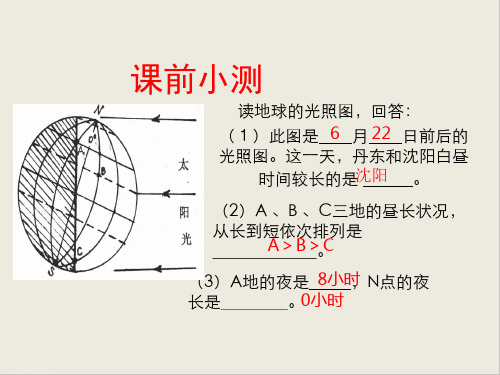 人教版高中地理必修一第一章第三节地球的运动 课件(共17张PPT)