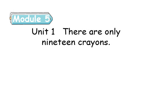 Module 5 Unit 1 There are only nineteen crayons课件