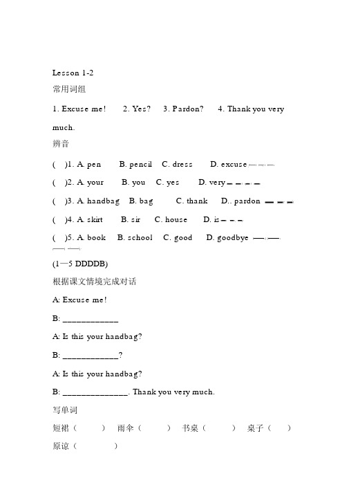 新概念第一册一课一练课