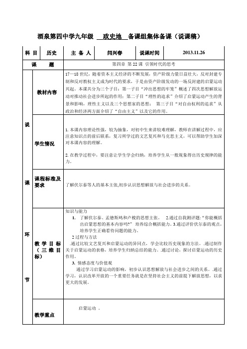 22.引领时代的思考