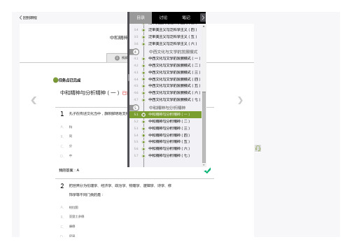 中和精神与分析精神(一)