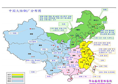 全国钢厂名录及分布附带钢材知识