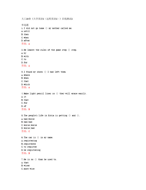 大工20春《大学英语2(远程英语2)》在线测试2答案44022