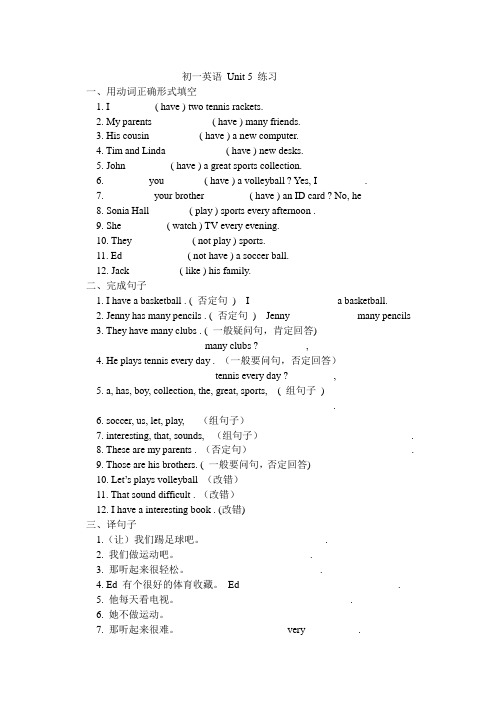 初一英语Unit5练习