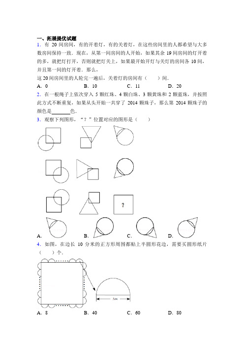 【经典】小学三年级奥数从课本到奥数图文百度文库 (2)