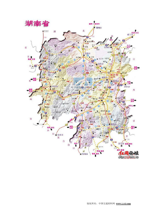 湖南高速公路一览(带地图)