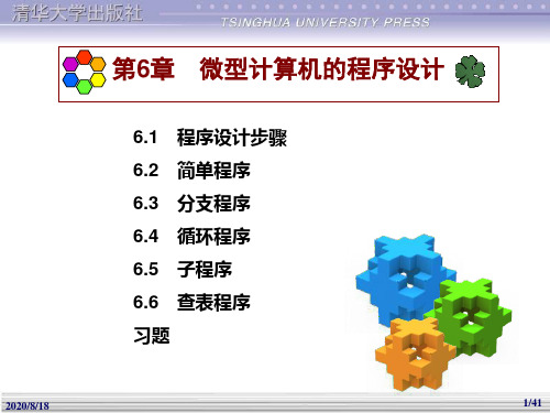 第06章(简化)讲解