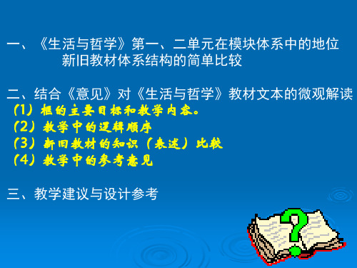 张建庆浙江省湖州二中zjq3608126com课件