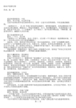 职业声望排行榜