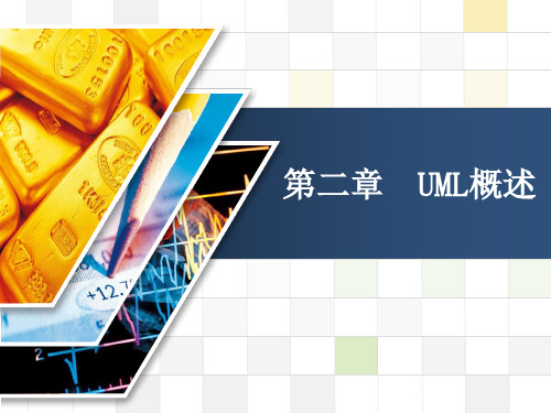 UML概述