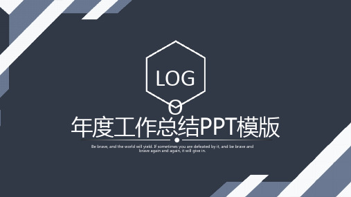 蓝灰稳重年度工作总结PPT模板免费下载