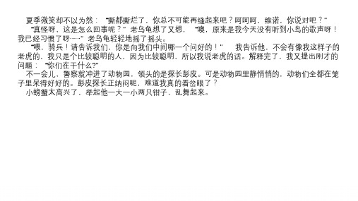 【育儿理念】【吹牛大王和飞机的故事】宝宝睡前故事吹牛大王和飞机的故事----媒体版