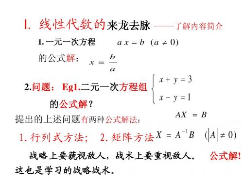 线性代数复习题答案