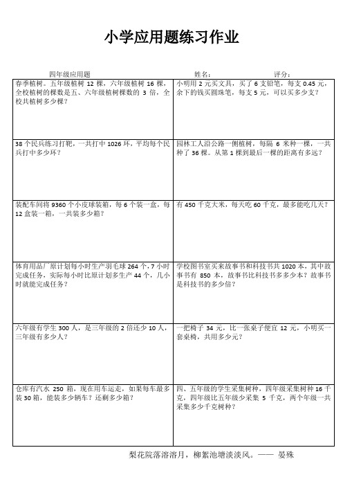 小学四年级数学每日一练IV (50)