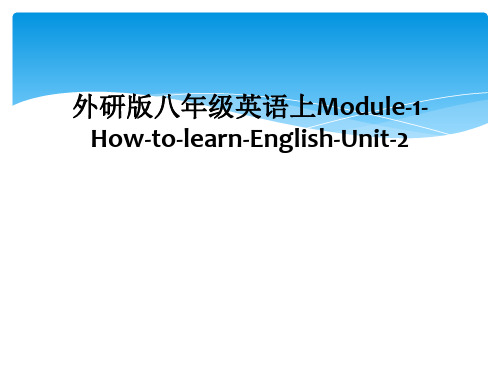 外研版八年级英语上Module-1-How-to-learn-English-Unit-2