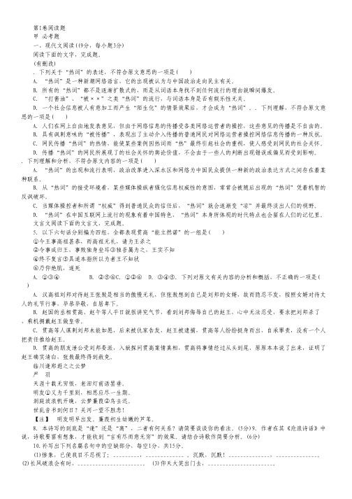 河北省石家庄市第一中学高一上学期期中考试语文试题.pdf