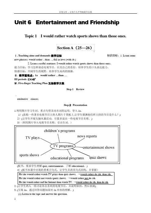 仁爱版八年级英语下册第六单元教案