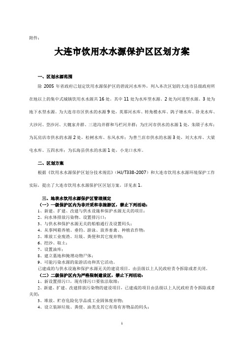 关于认真学习贯彻《中共中央关于加强和改进党的作风建设的