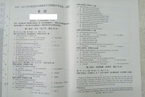 辽宁省沈阳市郊联体2020-2021学年高一下学期期中考试英语试题 含答案