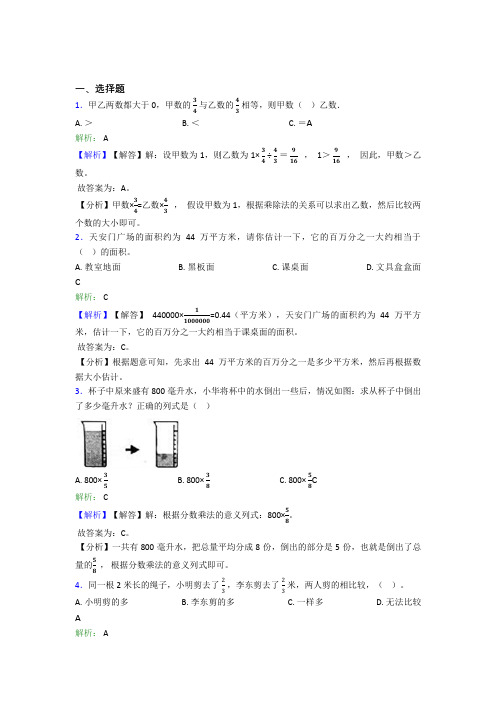 宁德市小学数学六年级上册第一单元阶段测试(含答案)