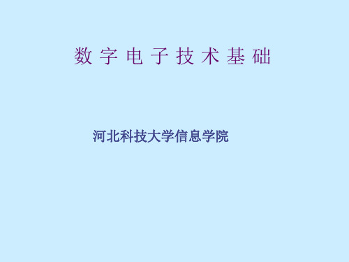 第四讲 逻辑函数表示方法转换及最小项最大项