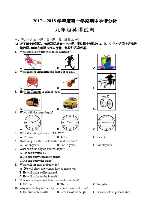 【期中试卷】江苏镇江市2017-2018年九年级英语期中试卷