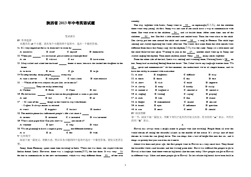 2013-2015年陕西省中考英语试卷及答案(word版)