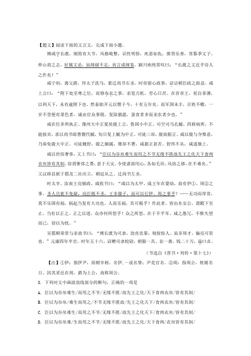 四川省宜宾市第四中学2018-2019学年高一上学期期末模拟语文试题 (7)