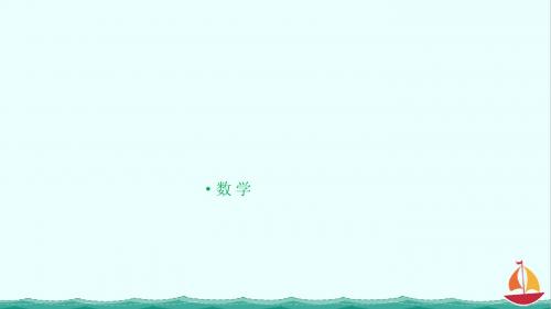 高考数学(理)创新大一轮浙江专版课件:第八章第4节 直线、平面平行的判定及其性质