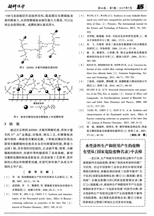 水性涂料生产和使用产生的废物有望从《国家危险废物名录》中去掉