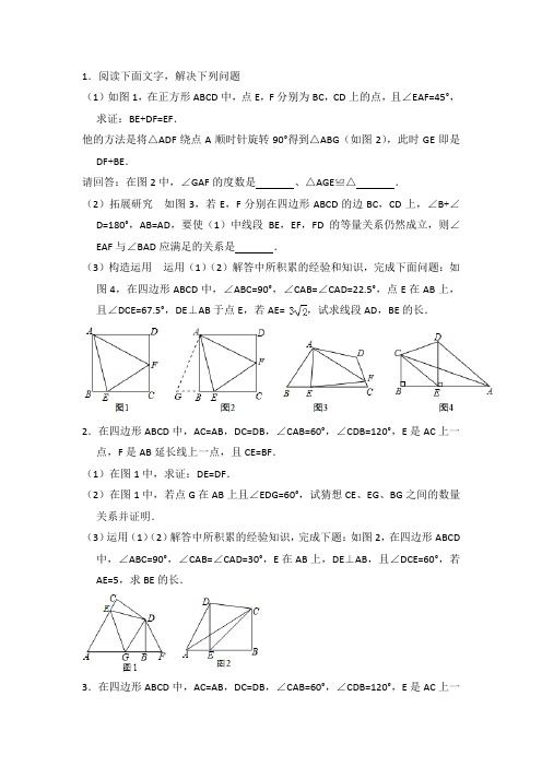 旋转与半角倍角证明及计算