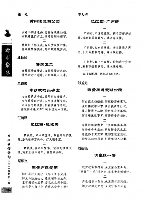 黄州遗爱湖公园