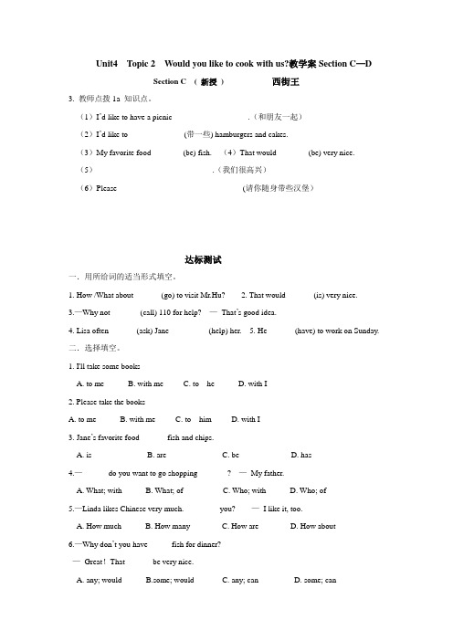 2Unit 4 Topic 2 Would you like to cook with us